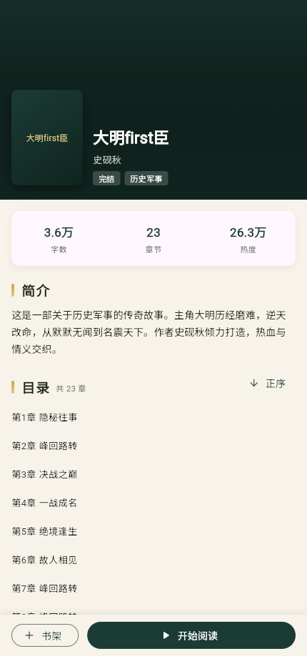 书籍详情